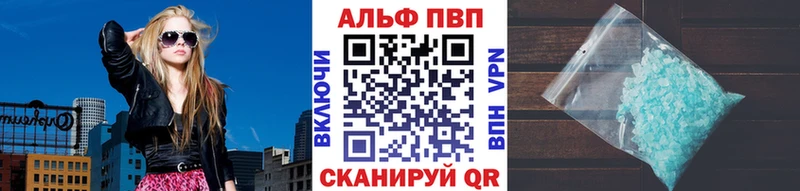 Alpha PVP Соль  Купить  Шали 