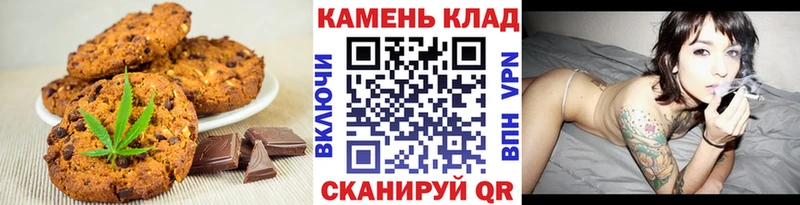Печенье с ТГК конопля  Купить закладки  Шали 