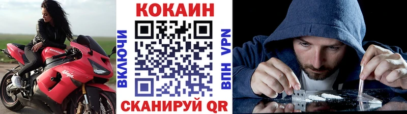 Кокаин VHQ  Купить где  Шали 