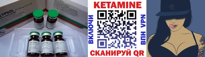 КЕТАМИН ketamine  Купить где  Шали 